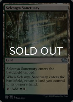 Photo1: Selesnya Sanctuary 【ENG】 [2X2-Land-U]