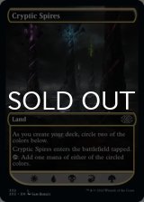 Cryptic Spires 【ENG】 [2X2-Land-C]