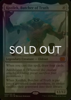 Photo1: [FOIL] Kozilek, Butcher of Truth 【ENG】 [2X2-Colorless-MR]