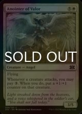 [FOIL] Anointer of Valor 【ENG】 [2X2-White-C]