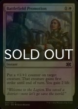 [FOIL] Battlefield Promotion 【ENG】 [2X2-White-C]