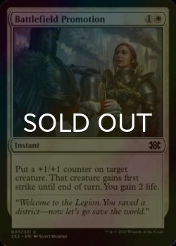 Photo1: [FOIL] Battlefield Promotion 【ENG】 [2X2-White-C]
