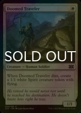[FOIL] Doomed Traveler 【ENG】 [2X2-White-C]