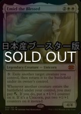 [FOIL] Emiel the Blessed ● (Made in Japan) 【ENG】 [2X2-White-MR]