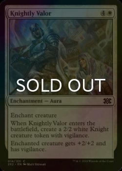 Photo1: [FOIL] Knightly Valor 【ENG】 [2X2-White-C]