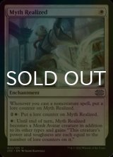 [FOIL] Myth Realized 【ENG】 [2X2-White-U]