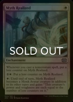 Photo1: [FOIL] Myth Realized 【ENG】 [2X2-White-U]