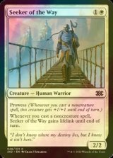 [FOIL] Seeker of the Way 【ENG】 [2X2-White-C]