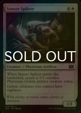 [FOIL] Sensor Splicer 【ENG】 [2X2-White-C]