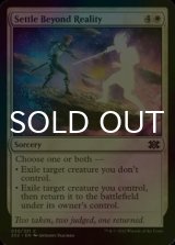 [FOIL] Settle Beyond Reality 【ENG】 [2X2-White-C]