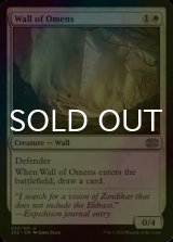 [FOIL] Wall of Omens 【ENG】 [2X2-White-U]