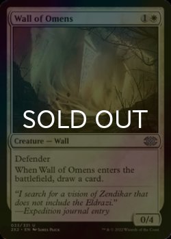Photo1: [FOIL] Wall of Omens 【ENG】 [2X2-White-U]