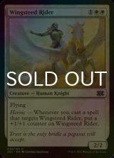[FOIL] Wingsteed Rider 【ENG】 [2X2-White-C]