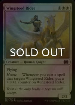 Photo1: [FOIL] Wingsteed Rider 【ENG】 [2X2-White-C]