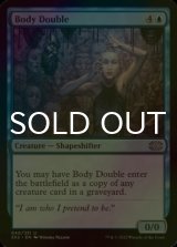 [FOIL] Body Double 【ENG】 [2X2-Blue-U]