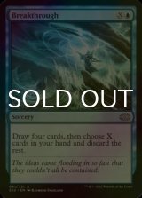 [FOIL] Breakthrough 【ENG】 [2X2-Blue-U]