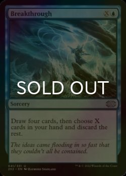 Photo1: [FOIL] Breakthrough 【ENG】 [2X2-Blue-U]