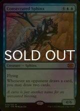 [FOIL] Consecrated Sphinx 【ENG】 [2X2-Blue-MR]
