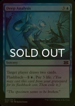 Photo1: [FOIL] Deep Analysis 【ENG】 [2X2-Blue-C]