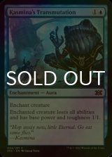 [FOIL] Kasmina's Transmutation 【ENG】 [2X2-Blue-C]