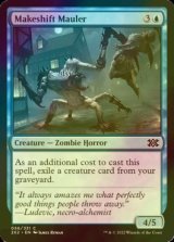 [FOIL] Makeshift Mauler 【ENG】 [2X2-Blue-C]