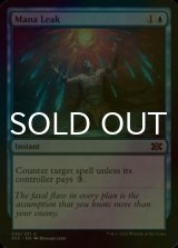[FOIL] Mana Leak 【ENG】 [2X2-Blue-C]