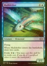 [FOIL] Mulldrifter 【ENG】 [2X2-Blue-U]