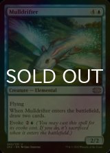 [FOIL] Mulldrifter 【ENG】 [2X2-Blue-U]