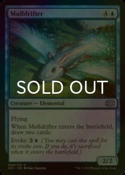 Photo1: [FOIL] Mulldrifter 【ENG】 [2X2-Blue-U]