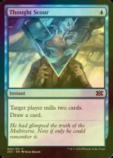 [FOIL] Thought Scour 【ENG】 [2X2-Blue-C]