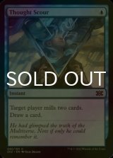 [FOIL] Thought Scour 【ENG】 [2X2-Blue-C]
