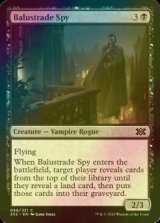 [FOIL] Balustrade Spy 【ENG】 [2X2-Black-C]