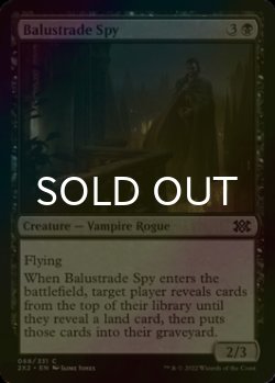 Photo1: [FOIL] Balustrade Spy 【ENG】 [2X2-Black-C]