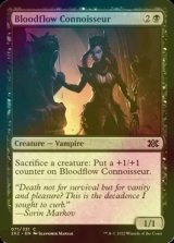 [FOIL] Bloodflow Connoisseur 【ENG】 [2X2-Black-C]