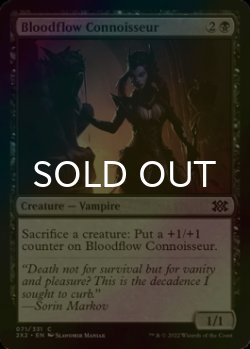 Photo1: [FOIL] Bloodflow Connoisseur 【ENG】 [2X2-Black-C]
