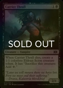 Photo1: [FOIL] Carrier Thrall 【ENG】 [2X2-Black-C]