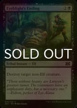 [FOIL] Eyeblight's Ending 【ENG】 [2X2-Black-C]