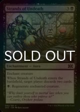 [FOIL] Strands of Undeath 【ENG】 [2X2-Black-C]
