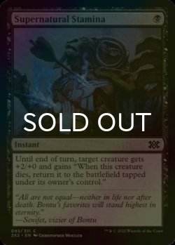 Photo1: [FOIL] Supernatural Stamina 【ENG】 [2X2-Black-C]