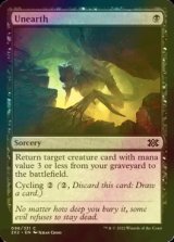 [FOIL] Unearth 【ENG】 [2X2-Black-C]