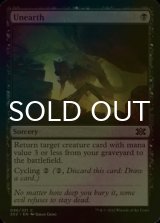 [FOIL] Unearth 【ENG】 [2X2-Black-C]