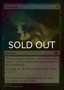 Photo1: [FOIL] Unearth 【ENG】 [2X2-Black-C]