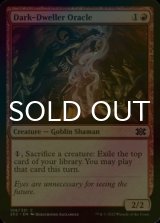 [FOIL] Dark-Dweller Oracle 【ENG】 [2X2-Red-C]