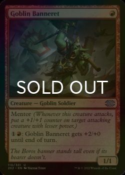 Photo1: [FOIL] Goblin Banneret 【ENG】 [2X2-Red-U]