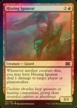 [FOIL] Hissing Iguanar 【ENG】 [2X2-Red-C]