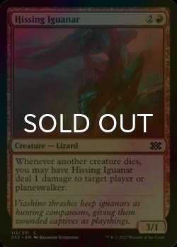 Photo1: [FOIL] Hissing Iguanar 【ENG】 [2X2-Red-C]