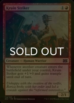 Photo1: [FOIL] Kruin Striker 【ENG】 [2X2-Red-C]