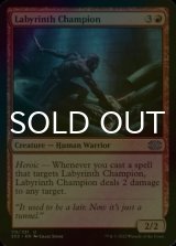[FOIL] Labyrinth Champion 【ENG】 [2X2-Red-U]