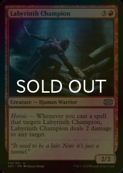 Photo1: [FOIL] Labyrinth Champion 【ENG】 [2X2-Red-U]
