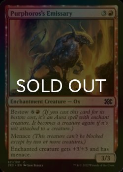 Photo1: [FOIL] Purphoros's Emissary 【ENG】 [2X2-Red-C]